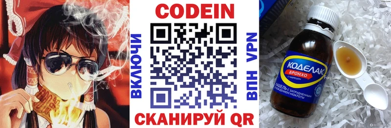 Codein Purple Drank Сергач