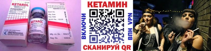 Кетамин ketamine  Сергач 