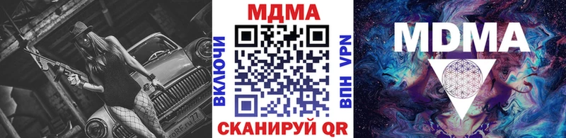 MDMA кристаллы  Сергач 