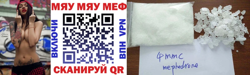 МЕФ кристаллы  Сергач 